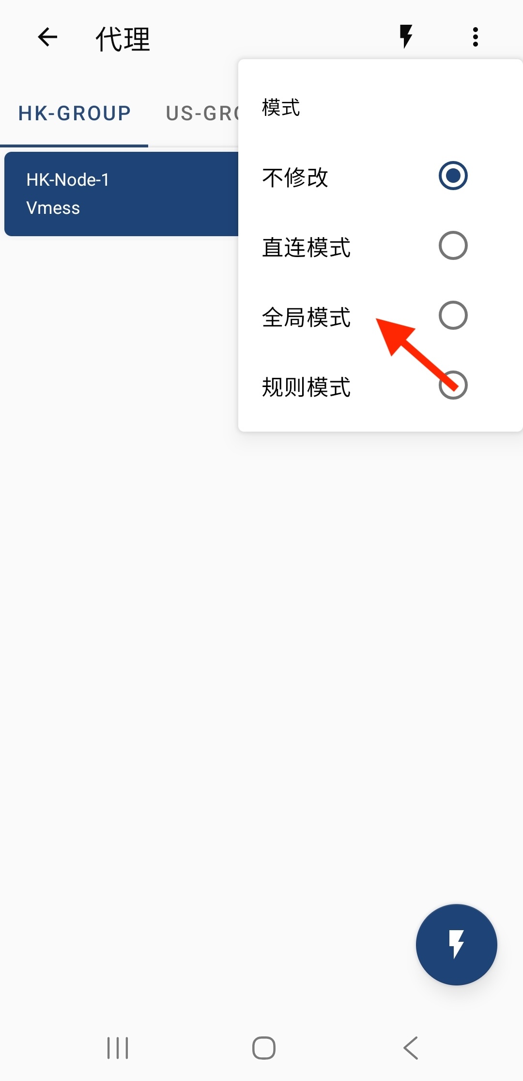 Choose Global mode: Select Global so your IP check uses the proxy you choose.