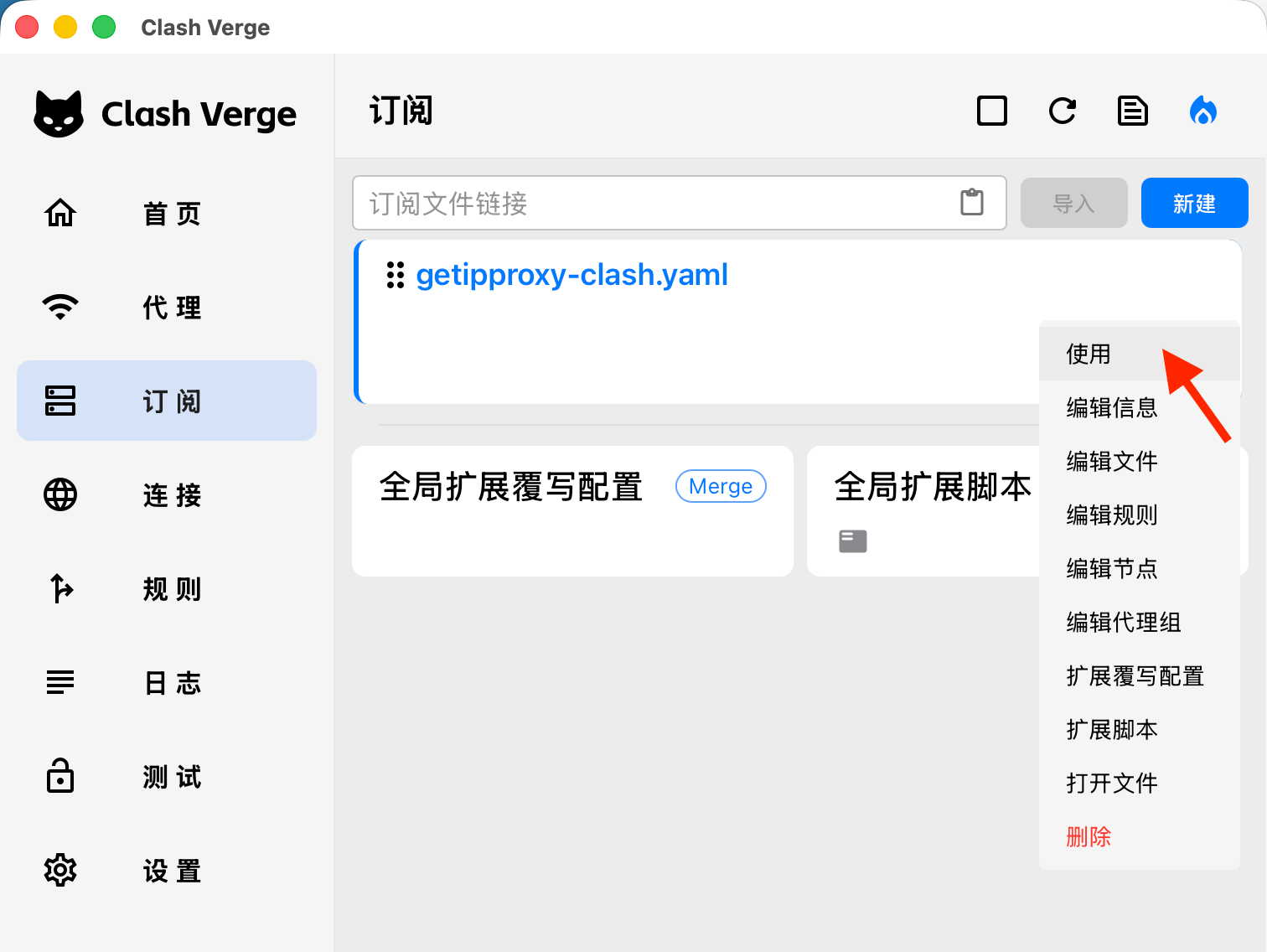 Context menu on the newly imported Clash Verge profile with Use highlighted