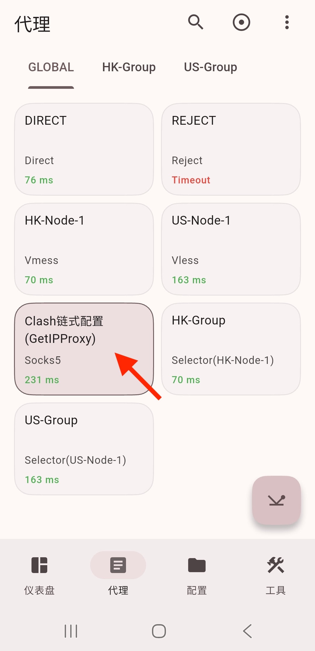 Select Clash Proxy Chain (GetIPProxy): Open the Proxy tab → GLOBAL and select “Clash Proxy Chain (GetIPProxy)”. The selected node should be highlighted before you check the IP.